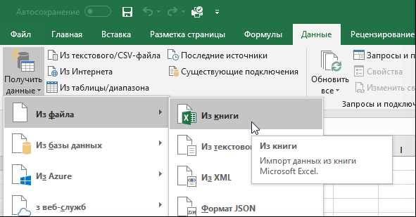 О использовании сводных таблиц для ввода данных в Microsoft Excel