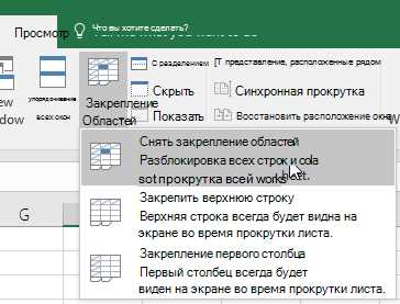 Окно Microsoft Excel: добавление и удаление строк и столбцов