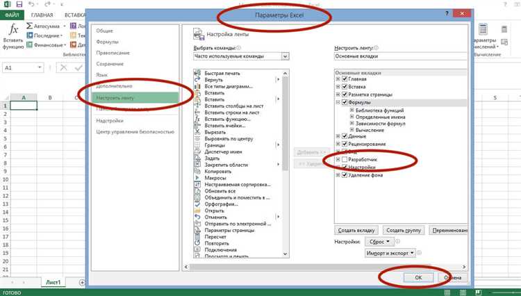 Окно Microsoft Excel: работа с макросами и автоматизацией действий