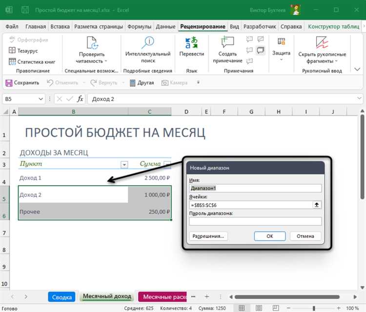 Знакомство с окном Microsoft Excel