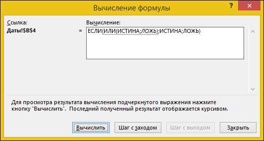 Операторы AND и OR в формулах Excel: комбинирование условий для более точных результатов.