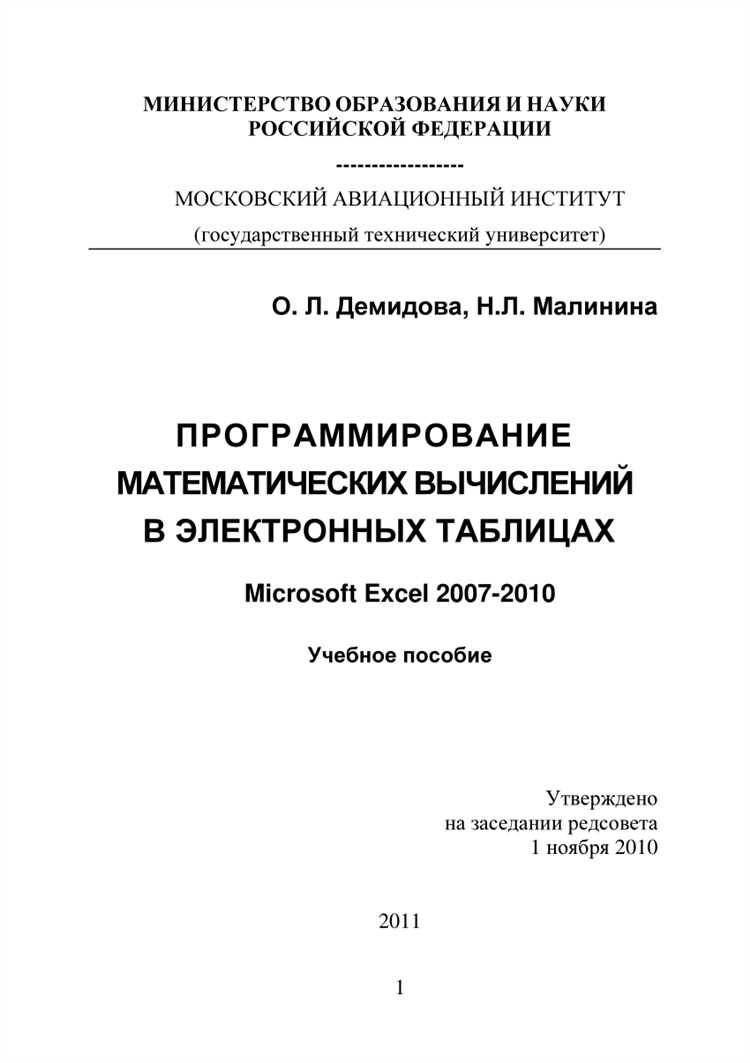 Операторы оконных расчетов в формулах Microsoft Excel: анализ больших объемов данных