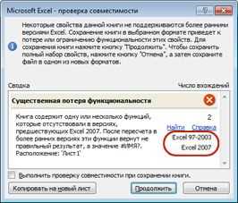 Считывание данных из других файлов Microsoft Excel