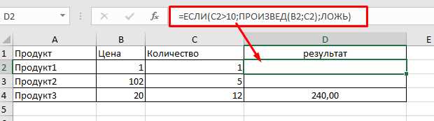 Что такое функции истина/ложь в Excel