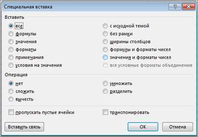 Правильное форматирование перед вставкой данных в Excel