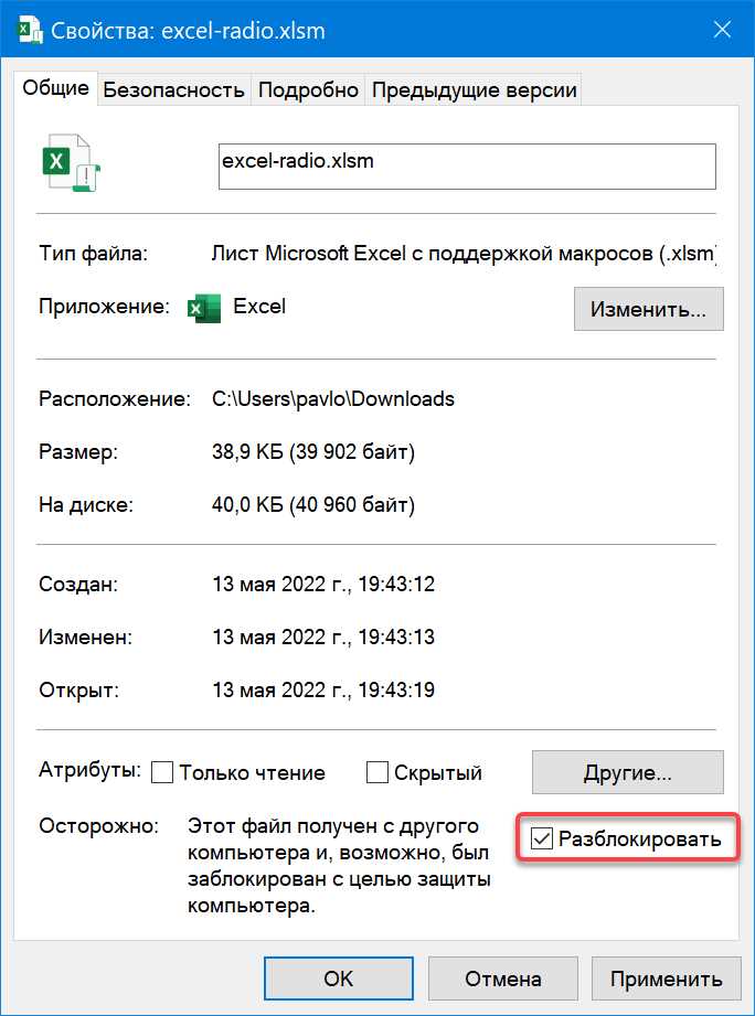 Оптимизация безопасности макросов в Microsoft Excel