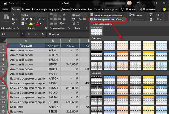 Оптимизация работы с данными в Excel: использование фильтров и сортировки