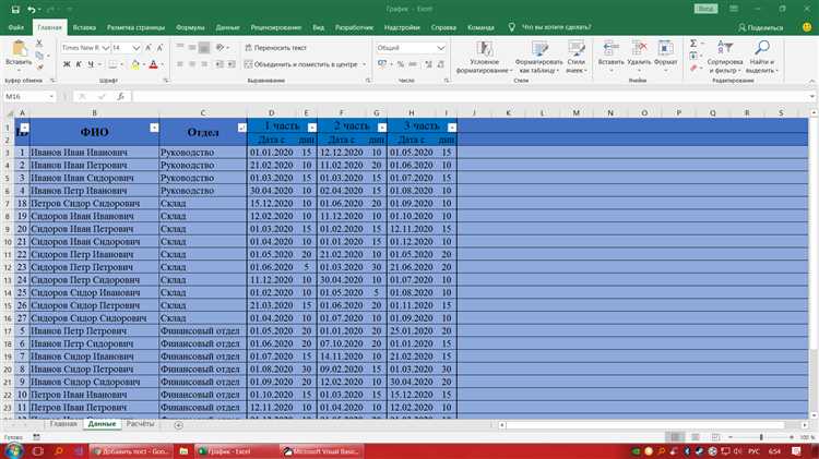Примеры оптимизации работы с данными в Excel с использованием VBA