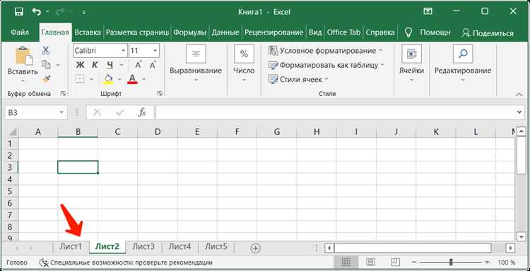 Оптимизация работы с Microsoft Excel: полезные советы и трюки