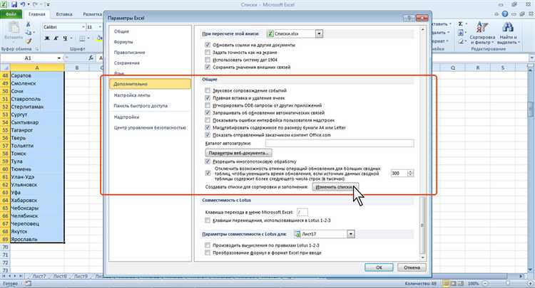 Преимущества правильного ввода данных в Microsoft Excel