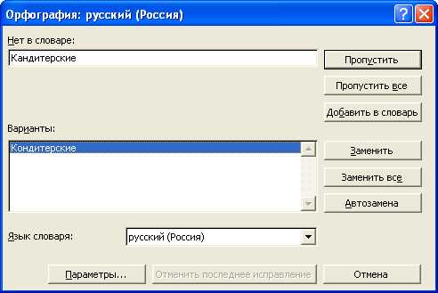 Влияние ошибок ввода данных на работу с Microsoft Excel: