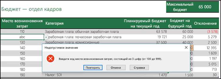 Ошибка или правильный ввод данных в Microsoft Excel: что выбрать?