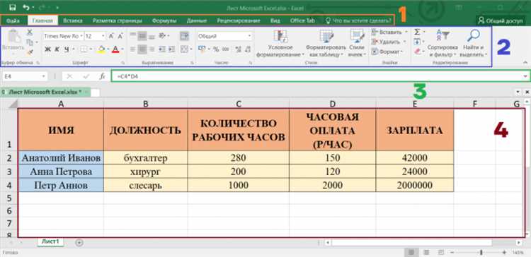 Как установить Microsoft Excel на компьютер