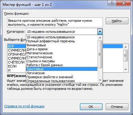 Основы панели формул в Microsoft Excel: фундаментальные функции