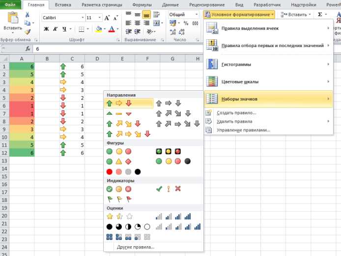 Примеры условного форматирования в Excel