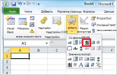 Основные функции и возможности окна Microsoft Excel