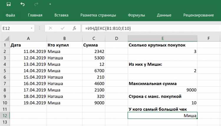 Работа с ячейками, столбцами и строками в Microsoft Excel