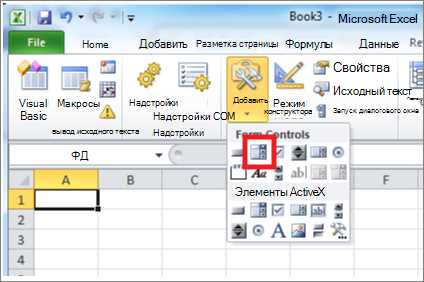 Основные компоненты и функции Microsoft Excel: как настроить программу под свои нужды