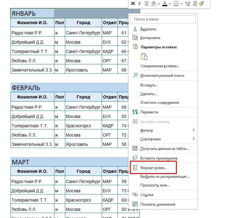 Что такое Microsoft Excel и для чего он используется