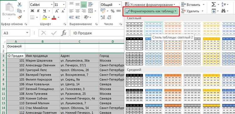 Импорт данных из Интернета