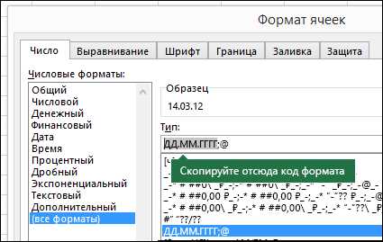 Как отобразить формулу как текст в Excel?