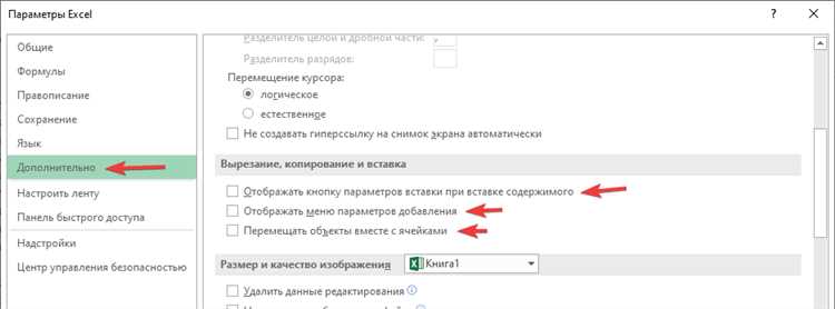 Как скопировать данные в Excel