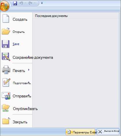 Подгонка содержимого на одну страницу в Excel: обеспечение компактного отображения