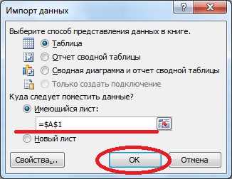Подключение к базе данных в Microsoft Excel: советы и трюки для безопасности и надежности