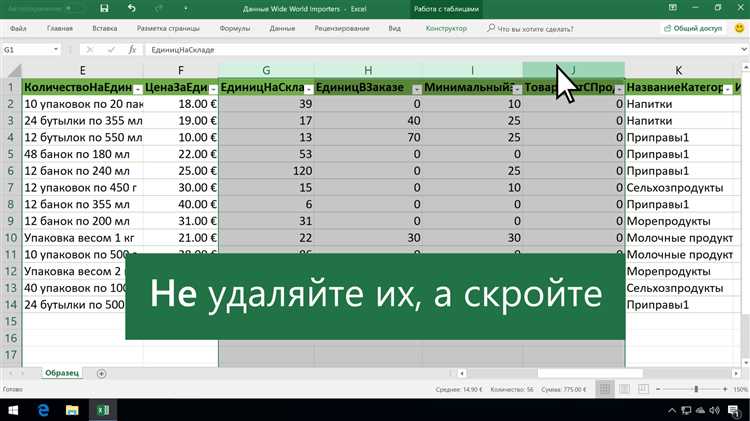 Подробное руководство по вставке столбцов в Microsoft Excel