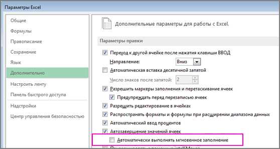 Как активировать функцию Автозаполнение в Excel?