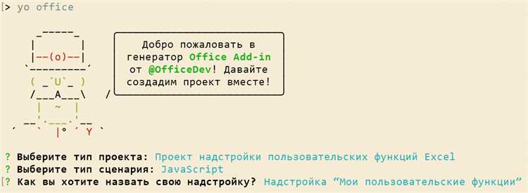 Пример создания пользовательской функции в Excel