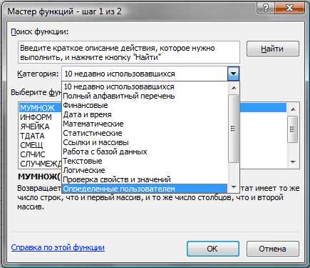 Шаг 4: Сохранить и использовать пользовательскую функцию