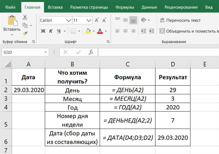 Практические навыки работы с датами и временем в Microsoft Excel