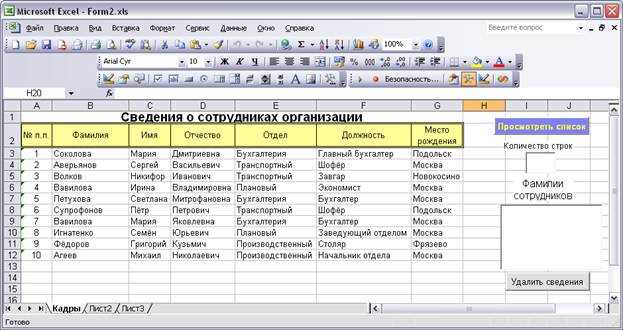 Применение условий и циклов VBA для поиска и обработки данных в Excel