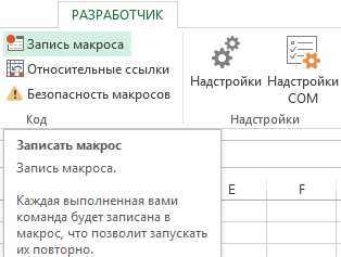 Макросы в Excel и их роль в автоматизации работы