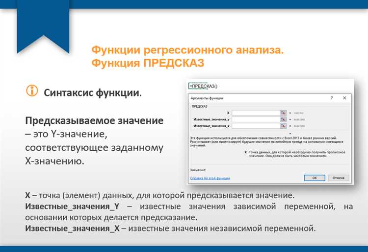 Подготовка данных для использования в Excel