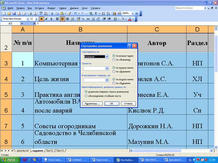 Работа с данными из базы данных в Microsoft Excel: лучшие практики и советы