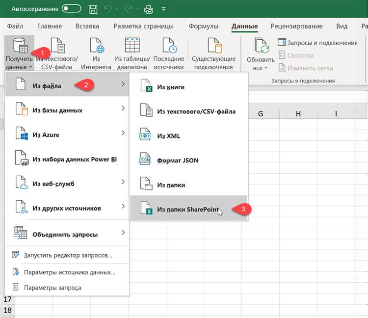 Работа с данными извне Excel: импорт данных из файла Excel через OData