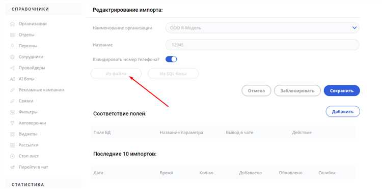 Работа с данными извне Excel: импорт данных из файла TXT