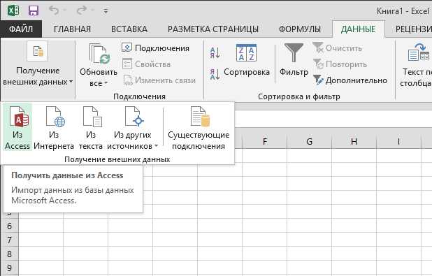 Работа с данными извне Excel: импорт данных из файла TXT