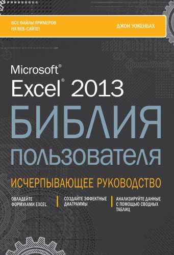 Работа с формулами и функциями для анализа данных в Microsoft Excel