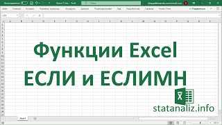 Работа с функцией If в VBA для создания условий в Excel
