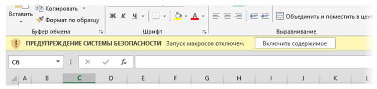 Работа с макросами в Excel: обеспечение безопасности