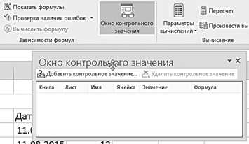 Как записать текст в ячейку Excel?