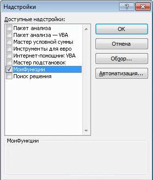 4. Создание дополнительных математических операций