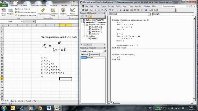 Расширение возможностей Microsoft Excel: создание своих пользовательских функций