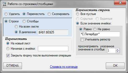 Расширенные функции VBA для работы с условиями в Excel