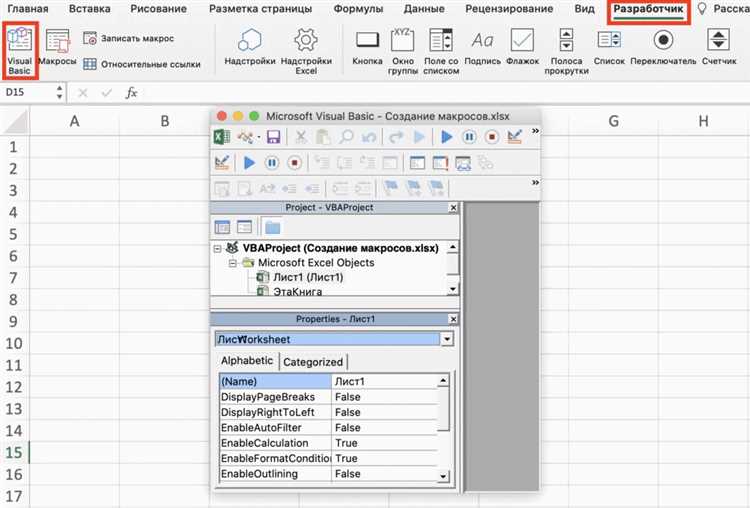 Расширенные возможности макросов в Excel: как создать многоуровневые скрипты для автоматизации сложных задач