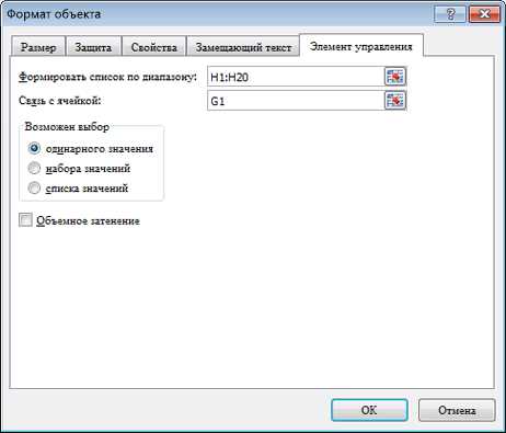 Расширенное форматирование таблиц в Excel с использованием пользовательских элементов управления