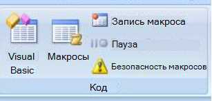 Условия в VBA